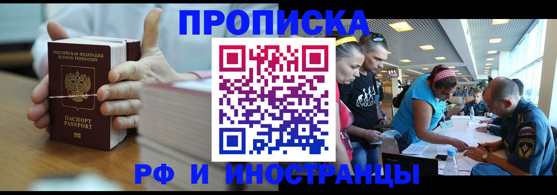 временная регистрация для всех в Зеленодольске