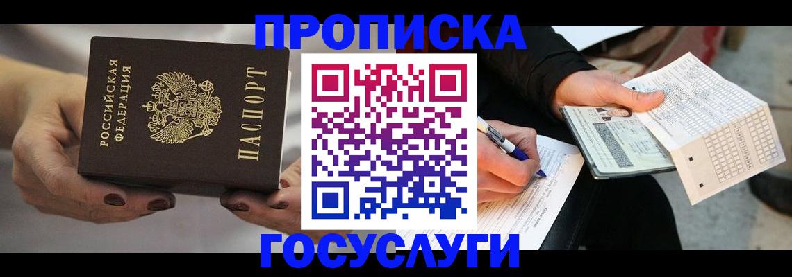 временная регистрация собственник в Зеленодольске