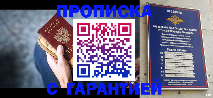 прописка поиск в Зеленодольске