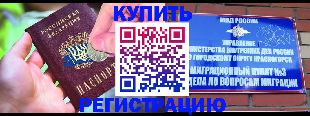 прописка законно в Зеленодольске