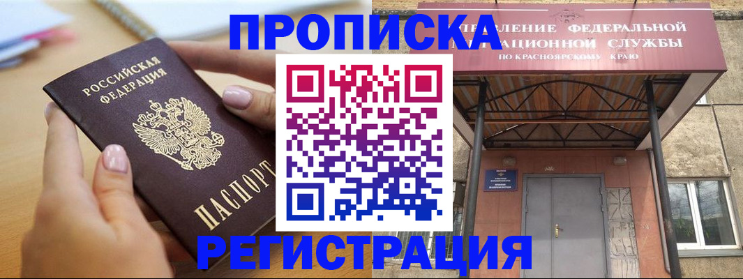 прописка гарантия в Зеленодольске